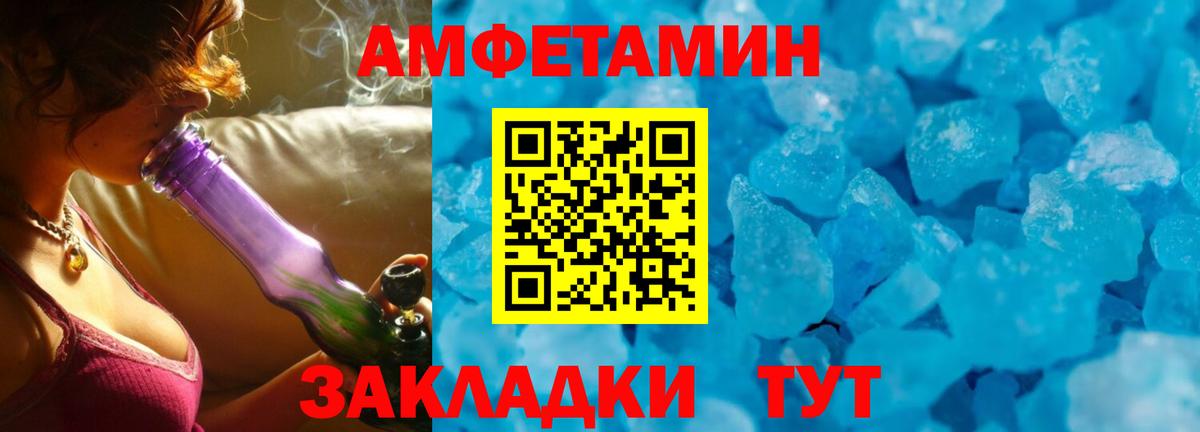 Амфетамин 98% Михайловск