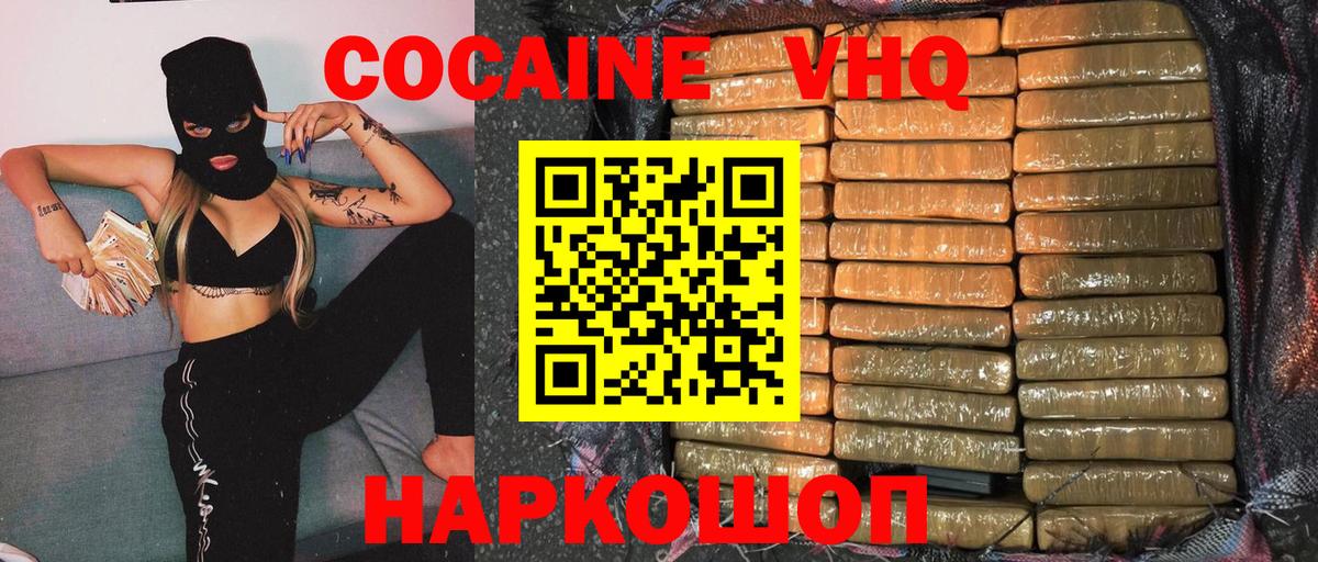 Михайловск  COCAIN 98%  КОКАИН 97%  Вход с VPN 