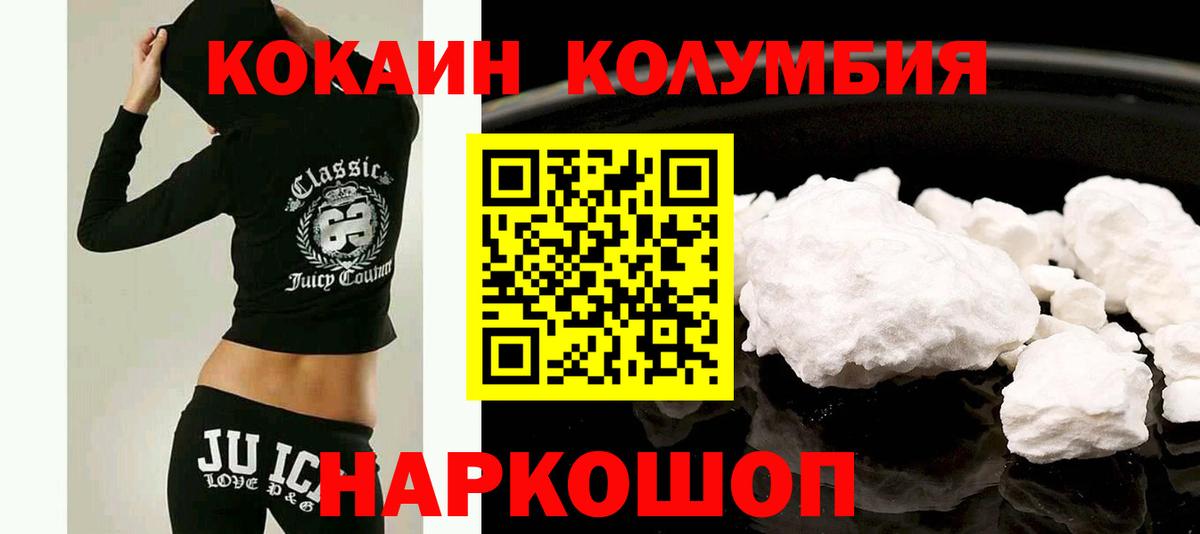 COCAIN Колумбийский Михайловск