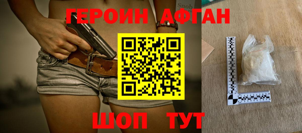 Героин герыч Михайловск