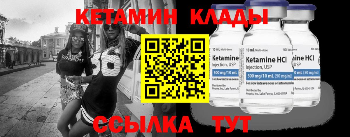 КЕТАМИН ketamine  КЕТАМИН ketamine  Вход с VPN  Михайловск 