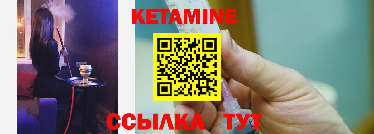 КЕТАМИН VHQ Михайловск