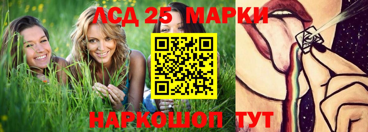 Лсд 25 экстази  ЛСД экстази кислота  Вход с VPN  Михайловск 