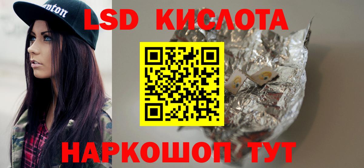 Лсд 25 экстази кислота Михайловск