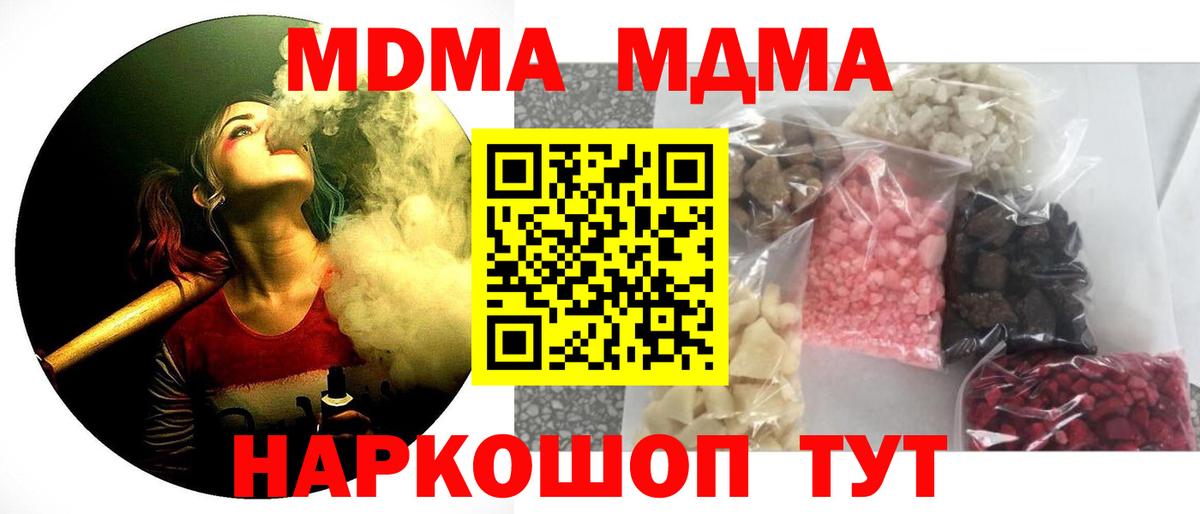 МДМА Molly Михайловск
