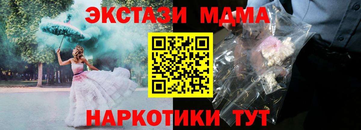 MDMA молли  МДМА  Михайловск  Вход с VPN  MDMA кристаллы 