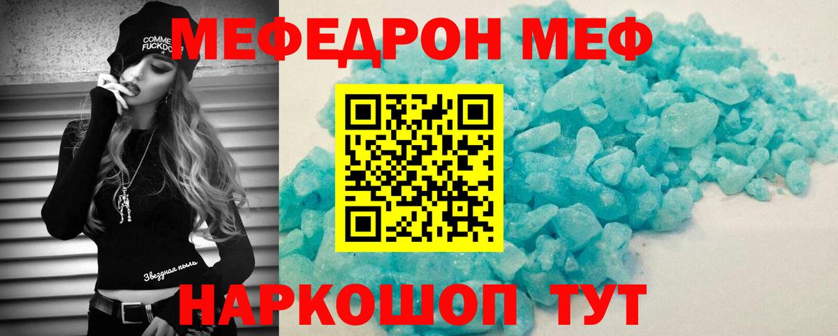 Михайловск  МЯУ-МЯУ  Меф mephedrone  Вход с VPN  МЯУ-МЯУ 4 MMC 