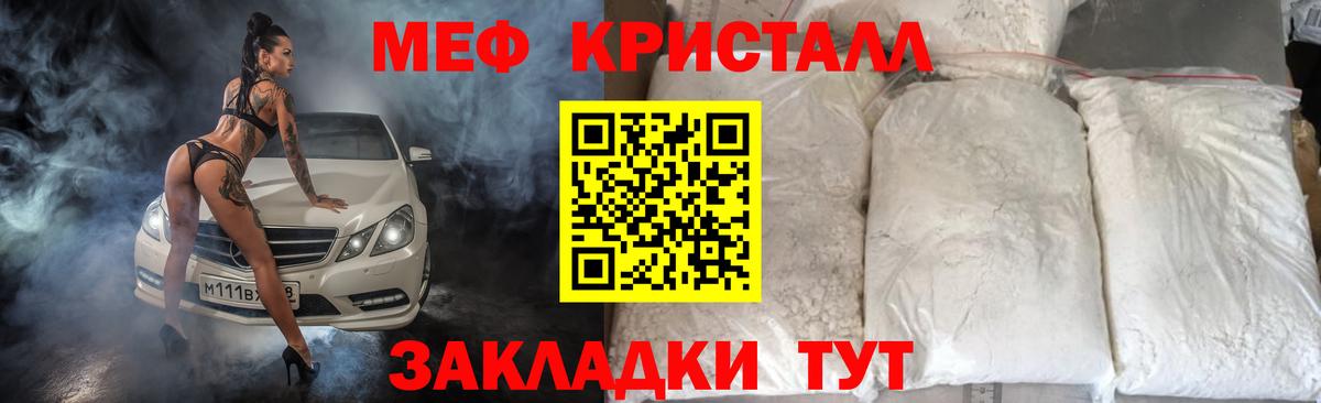 Михайловск  МЕФ   Бошки Шишки  Вход с VPN  Мефедрон  APVP СОЛЬ   Гашиш  Купить наркоту 