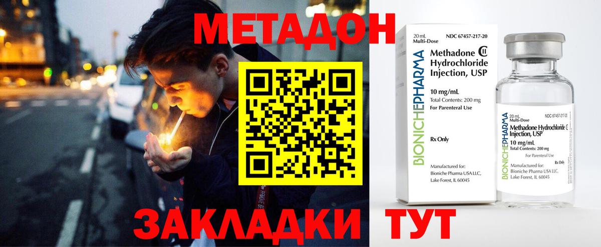 Метадон белоснежный  Вход с VPN  Михайловск  Метадон VHQ 