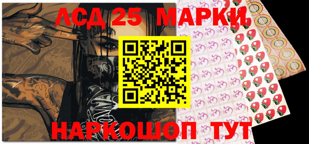 Наркотические марки 1500мкг  Марки 25I-NBOMe  Михайловск  Вход с VPN 