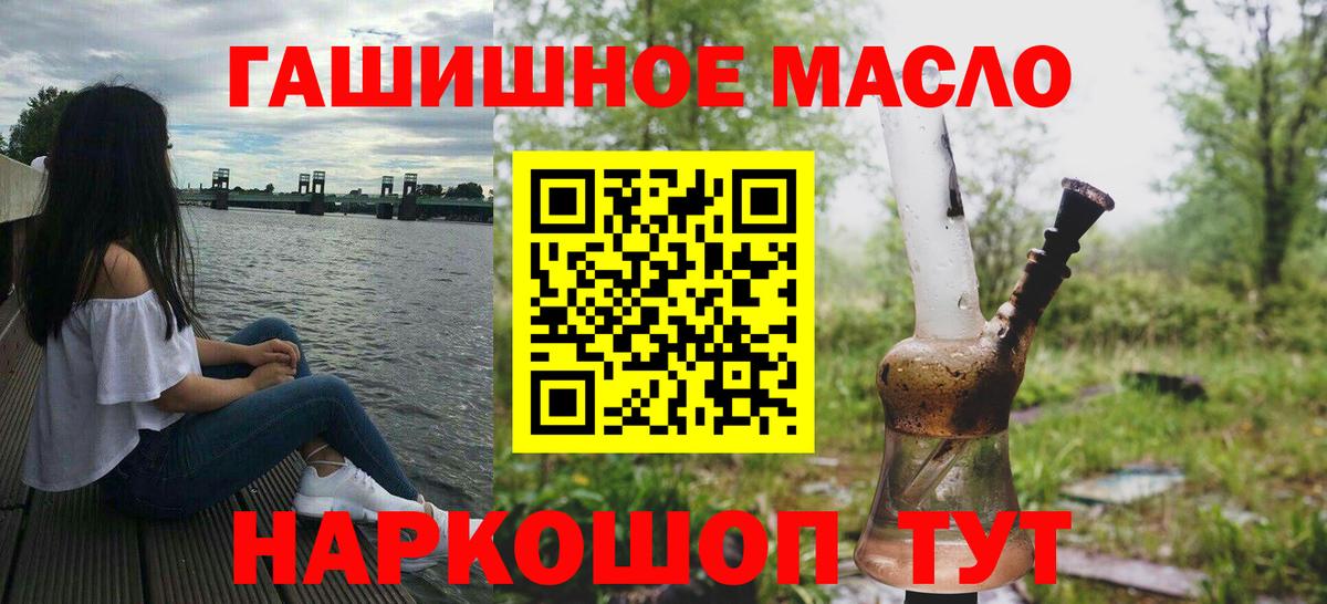 Дистиллят ТГК THC oil Михайловск