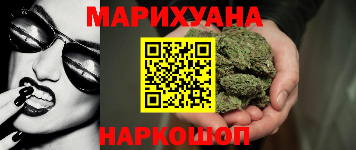 Михайловск  МАРИХУАНА AK-47  Вход с VPN  Шишки марихуана Bruce Banner  Канабис конопля 